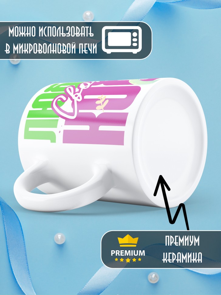 Кружка любимому парная Люблю свою кобру