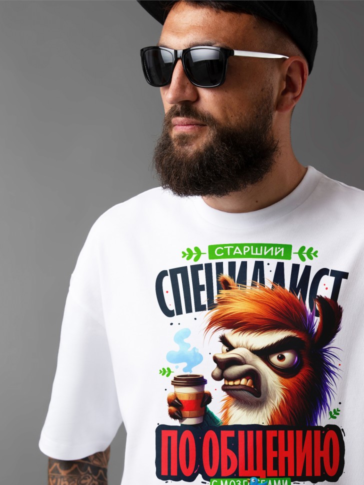 Футболка оверсайз мужская с прикольной надписью  