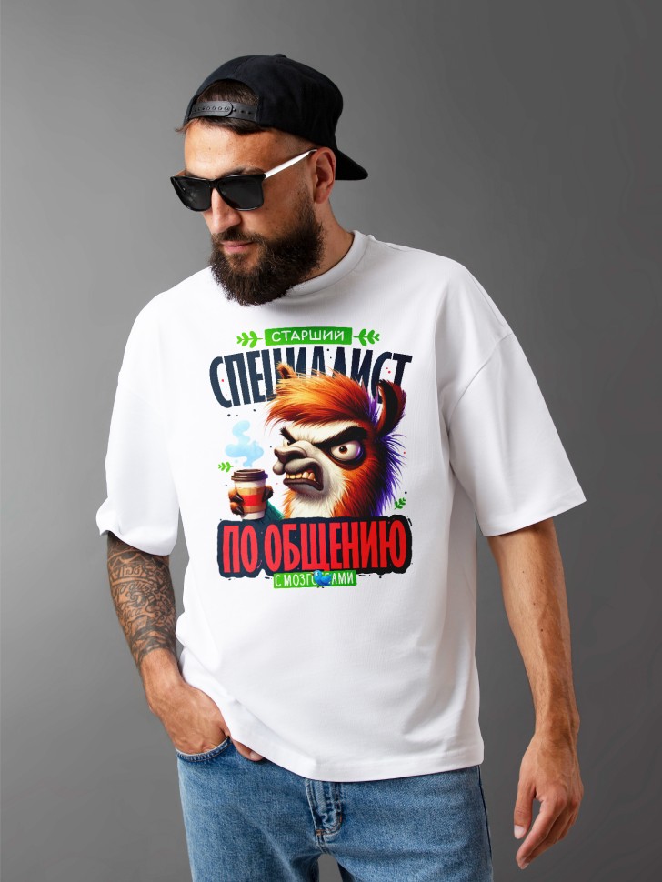 Футболка оверсайз мужская с прикольной надписью  