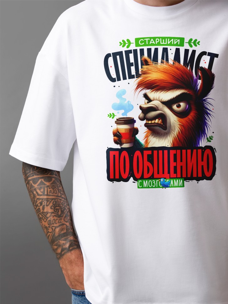 Футболка оверсайз мужская с прикольной надписью  