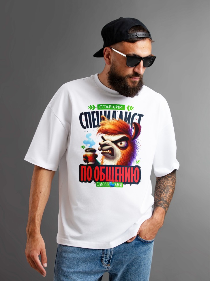 Футболка оверсайз мужская с прикольной надписью  