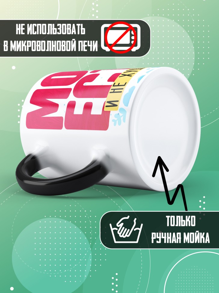 Кружка хамелеон с прикольной надписью в подарок   