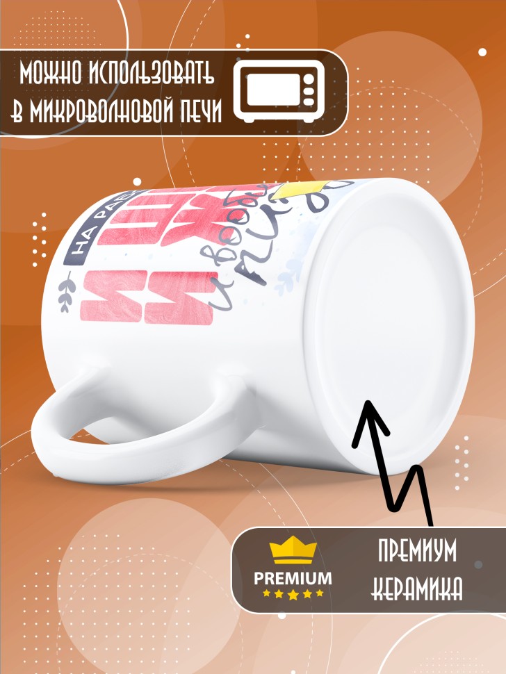 Кружка с прикольным принтом в подарок 