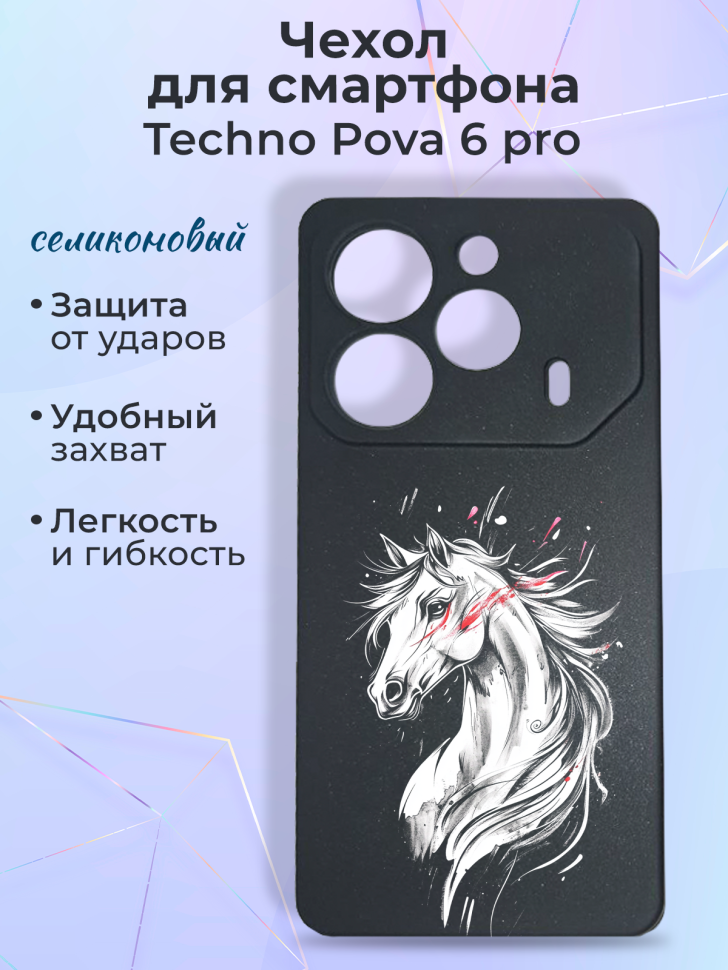 Чехол для смартфона Techno Pova 6 pro