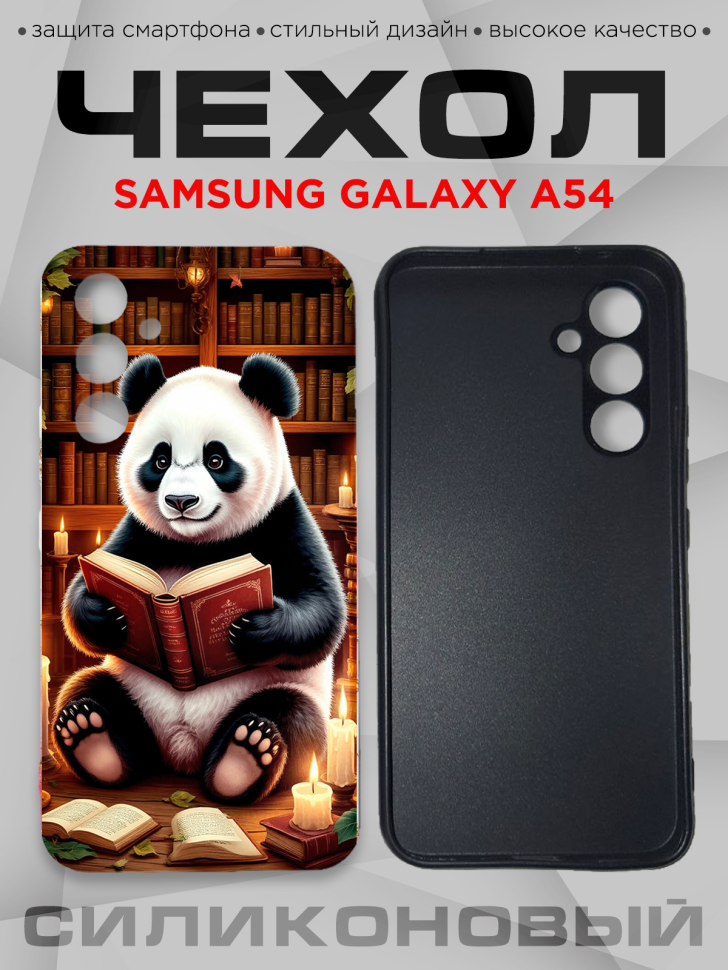 Чехол для смартфона Samsung GALAXY A54 силиконовый Чехол для смартфона Samsung GALAXY A54 силиконовый
