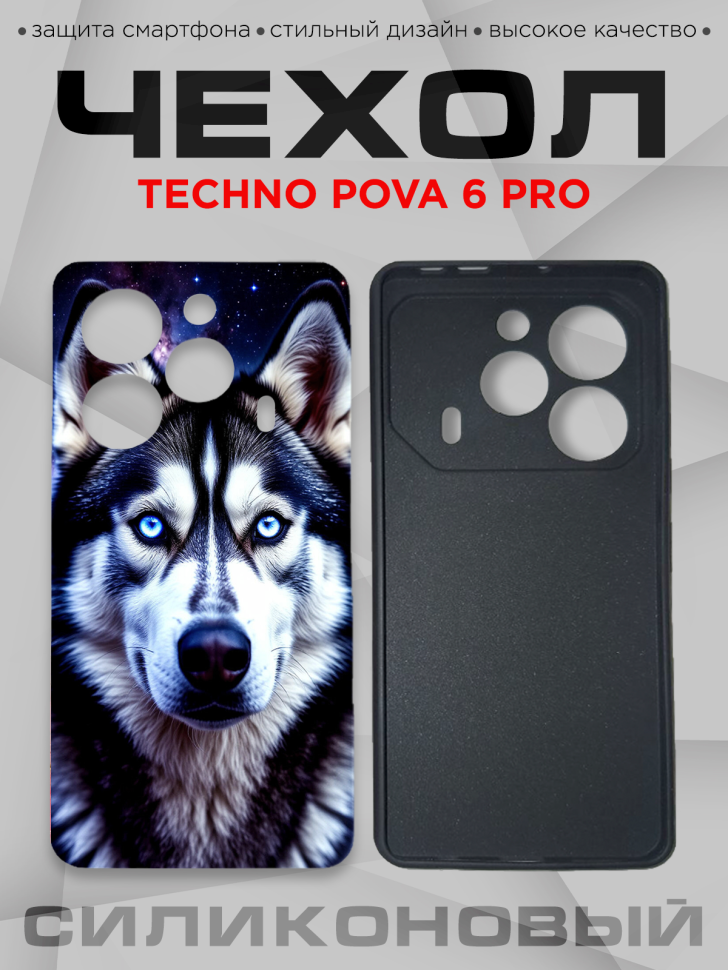 Чехол для смартфона Techno Pova 6 pro с принтом Чехол для смартфона Techno Pova 6 pro с принтом
