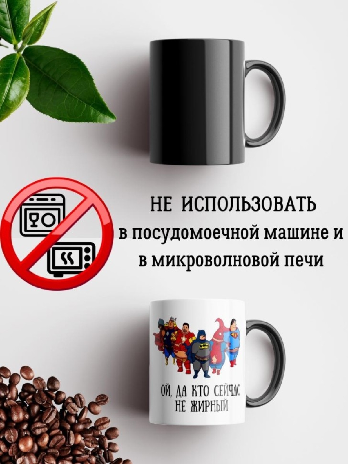 Кружка хамелеон с приколом для чая подарок другу коллеге