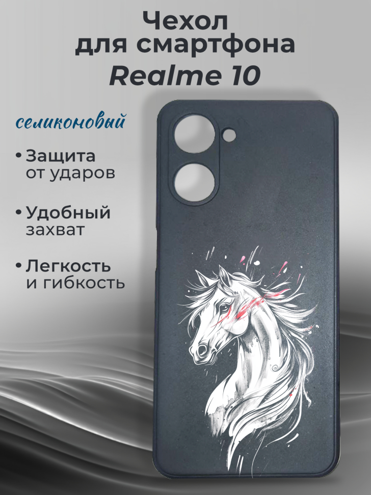 Чехол для смартфона Realme 10 Чехол для смартфона Realme 10