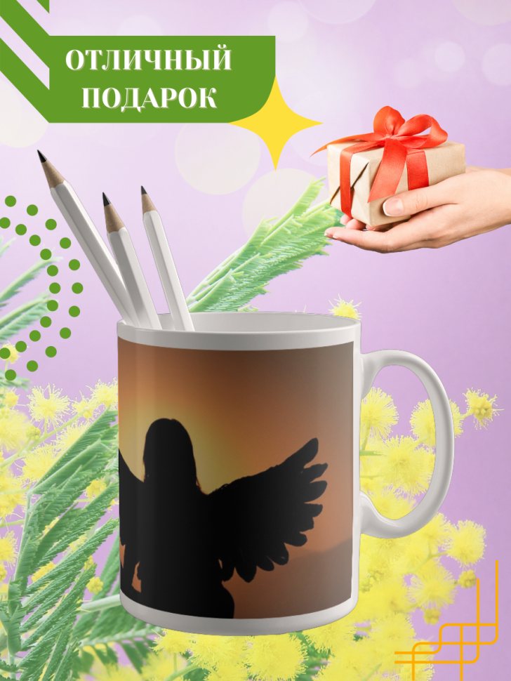 Кружка керамическая сувенир с принтом подарок на День ангела