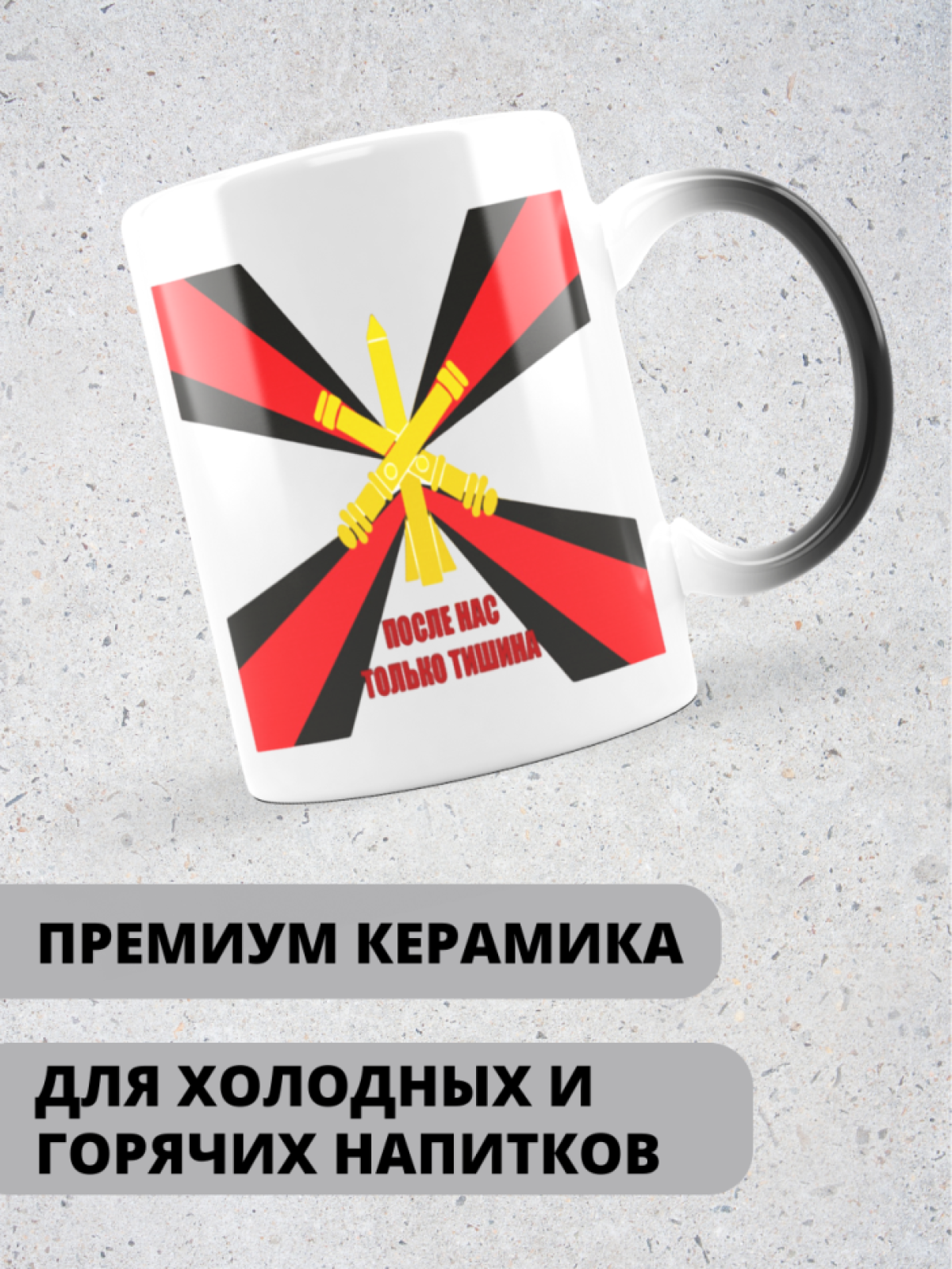 Кружка хамелеон керамическая большая для чая с принтом