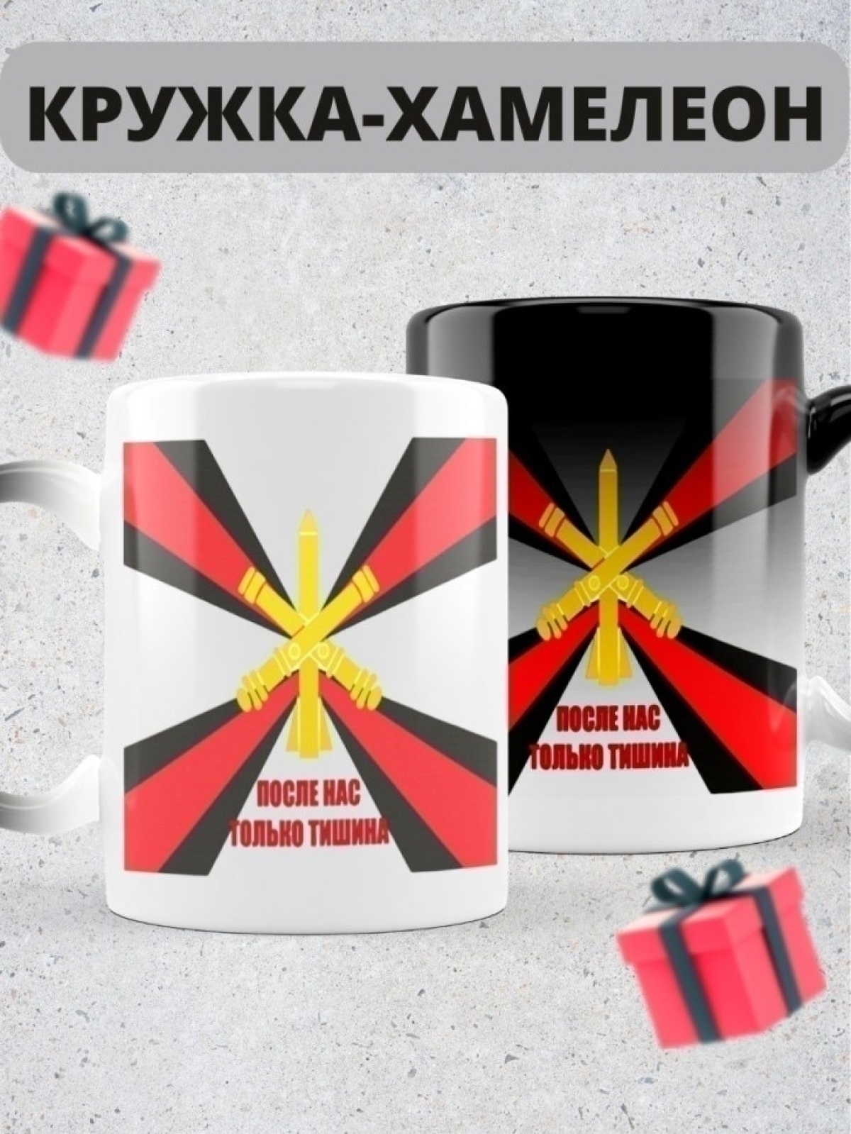 Кружка хамелеон керамическая большая для чая с принтом