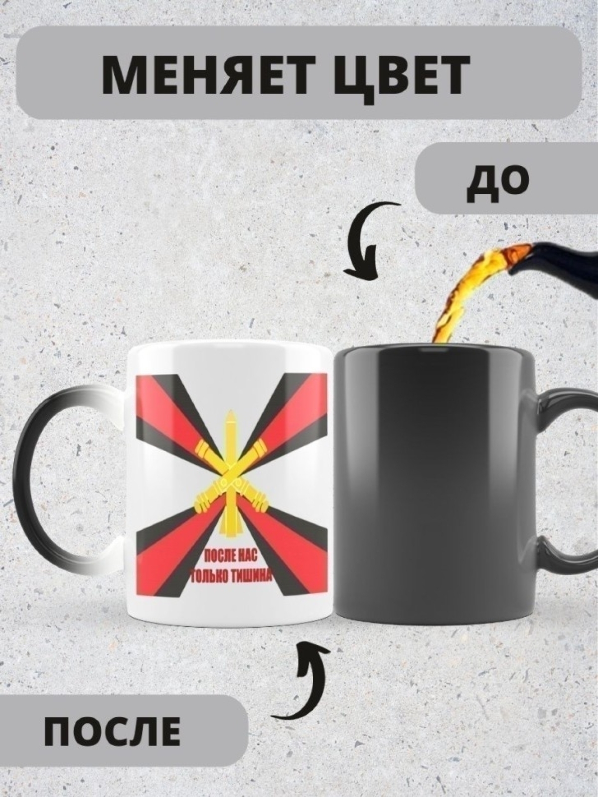 Кружка хамелеон керамическая большая для чая с принтом