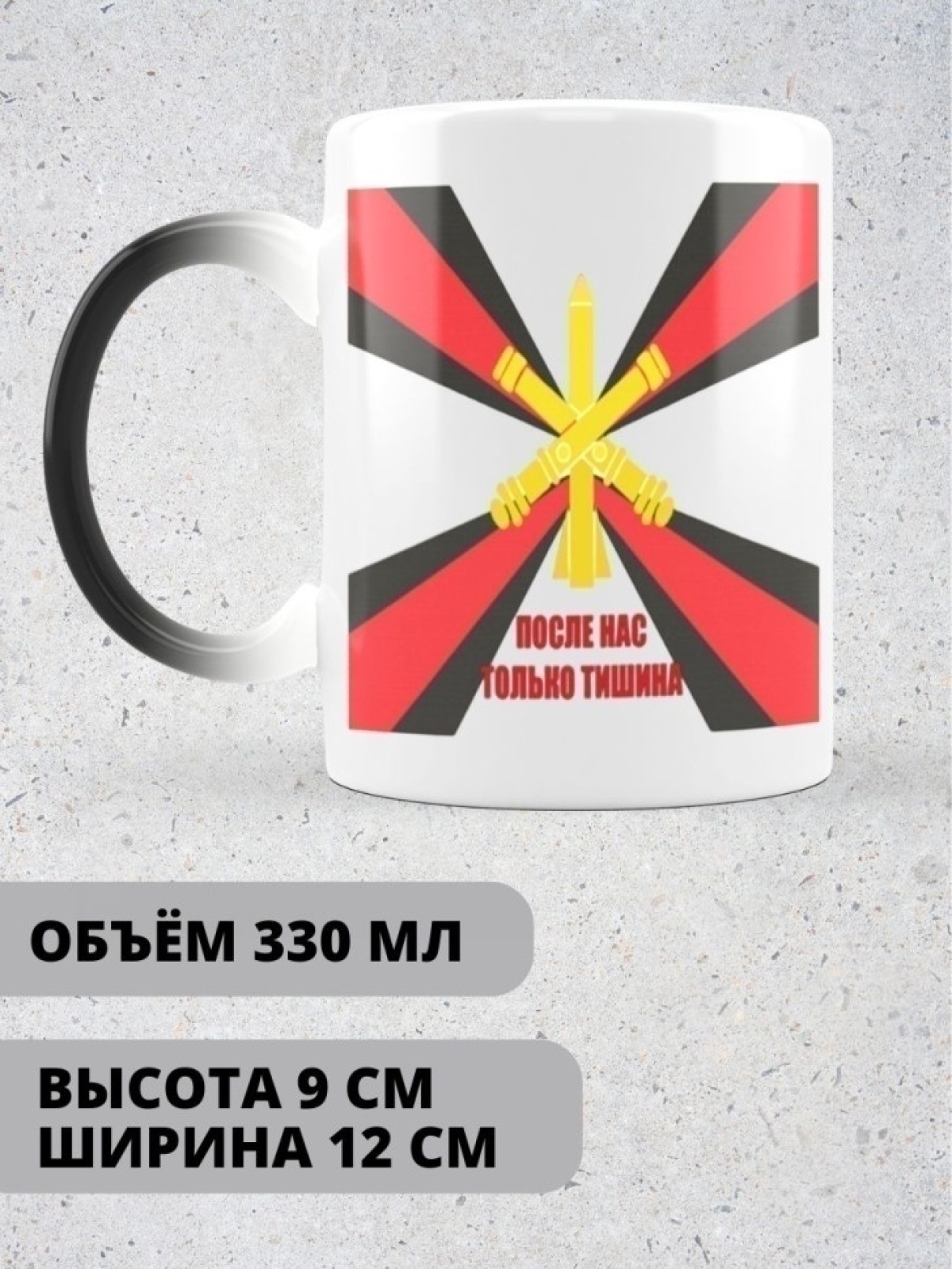 Кружка хамелеон керамическая большая для чая с принтом