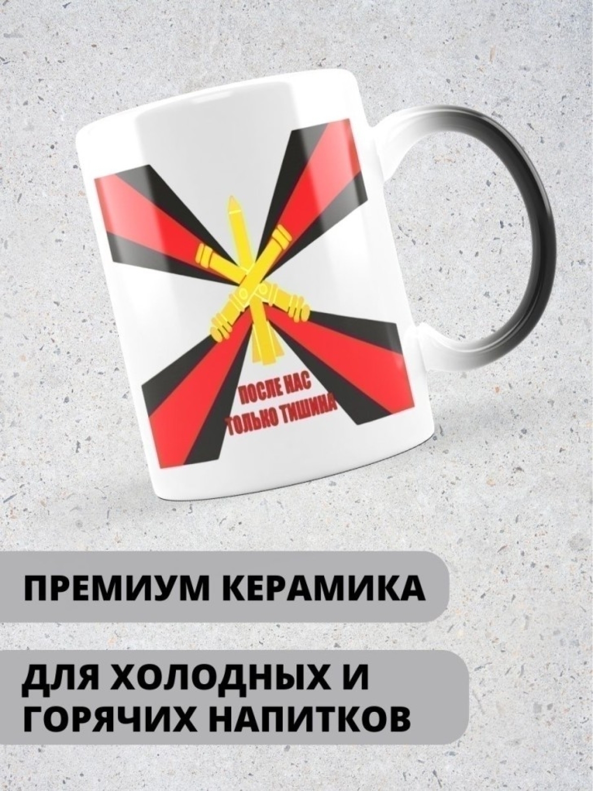 Кружка хамелеон керамическая большая для чая с принтом