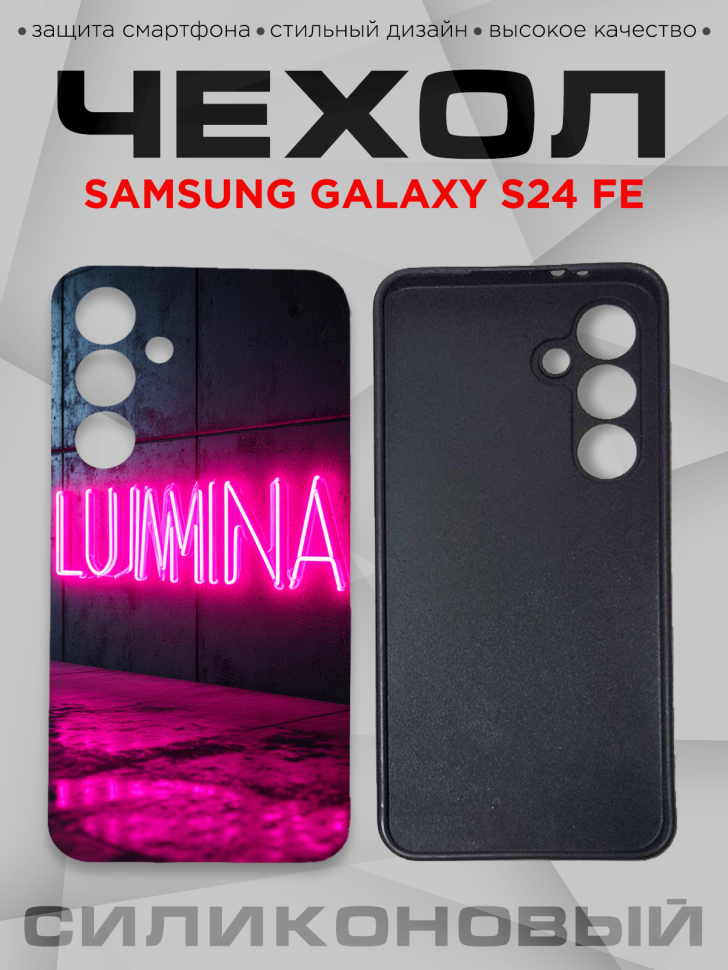 Чехол для смартфона Samsung GALAXY S24 FE с принтом 