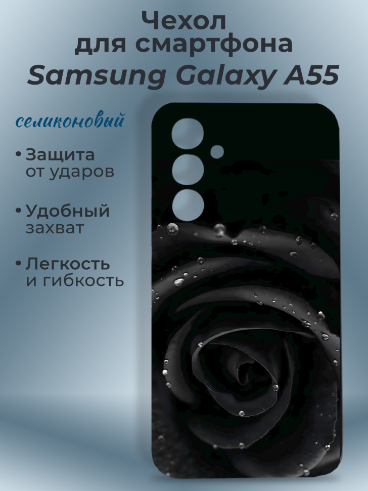 Чехол для смартфона Samsung GALAXY A55