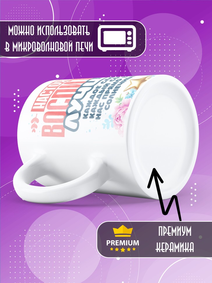 Кружка с принтом воспитателю на день дошкольного работника Кружка с принтом воспитателю на день дошкольного работника