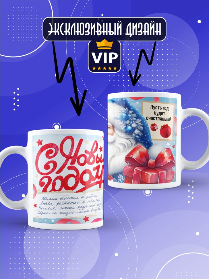 Кружка с прикольным принтом на новый год в подарок 