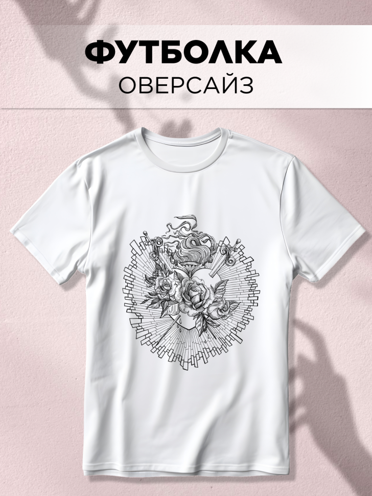 Футболка оверсайз универсальная с принтом Розы Мечи Футболка оверсайз универсальная с принтом Розы Мечи