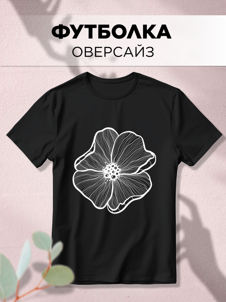 Футболка оверсайз универсальная с принтом Мак однотон Футболка оверсайз универсальная с принтом Мак однотон