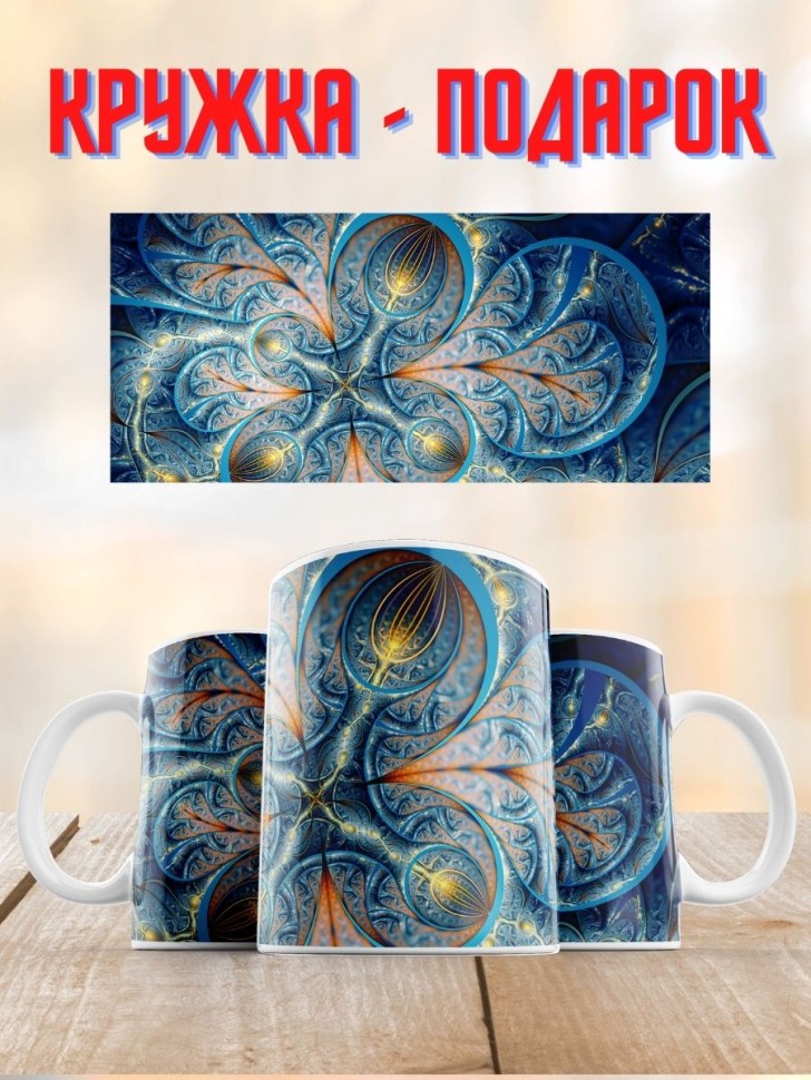 Кружка с принтом абстракция Цвет чашка керамика для чая кофе