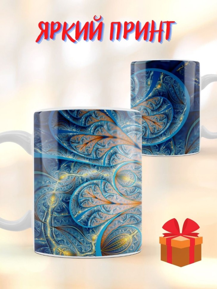 Кружка с принтом абстракция Цвет чашка керамика для чая кофе Кружка с принтом абстракция Цвет чашка керамика для чая кофе