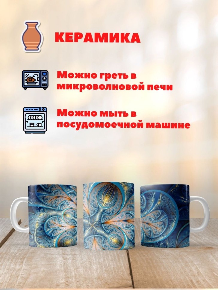 Кружка с принтом абстракция Цвет чашка керамика для чая кофе Кружка с принтом абстракция Цвет чашка керамика для чая кофе