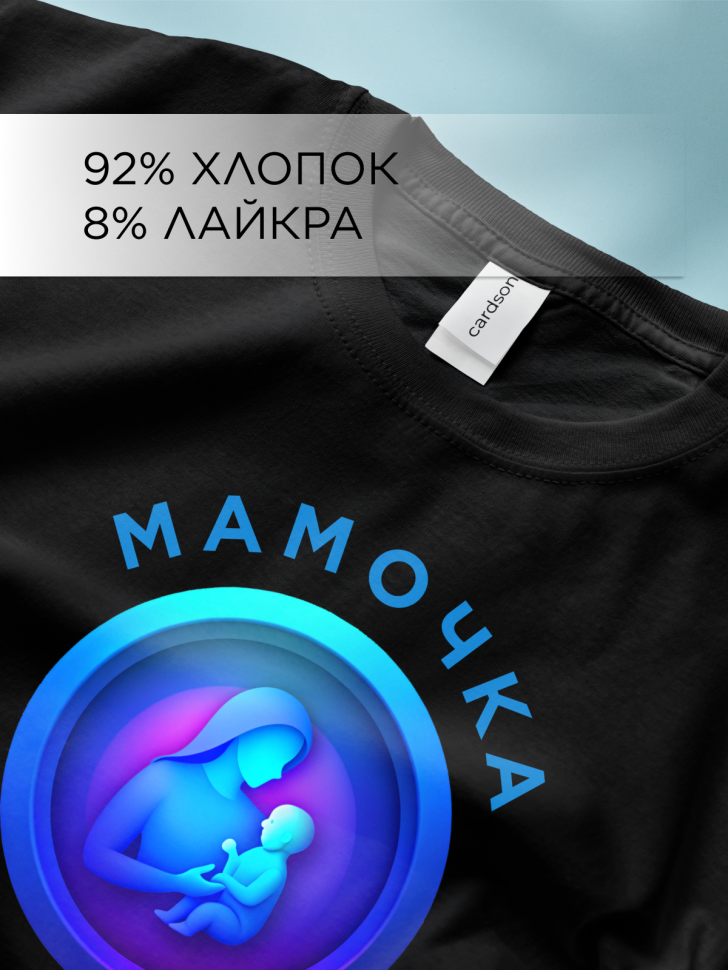 Футболка оверсайз с принтом Мамочка топчик черная