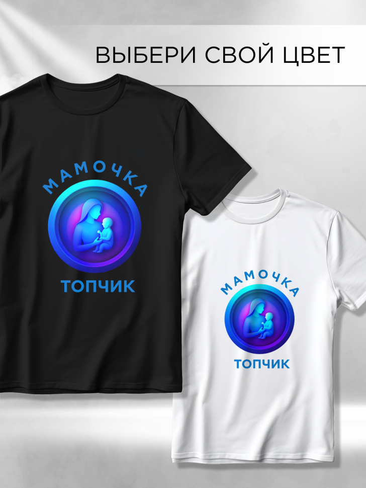 Футболка оверсайз с принтом Мамочка топчик черная