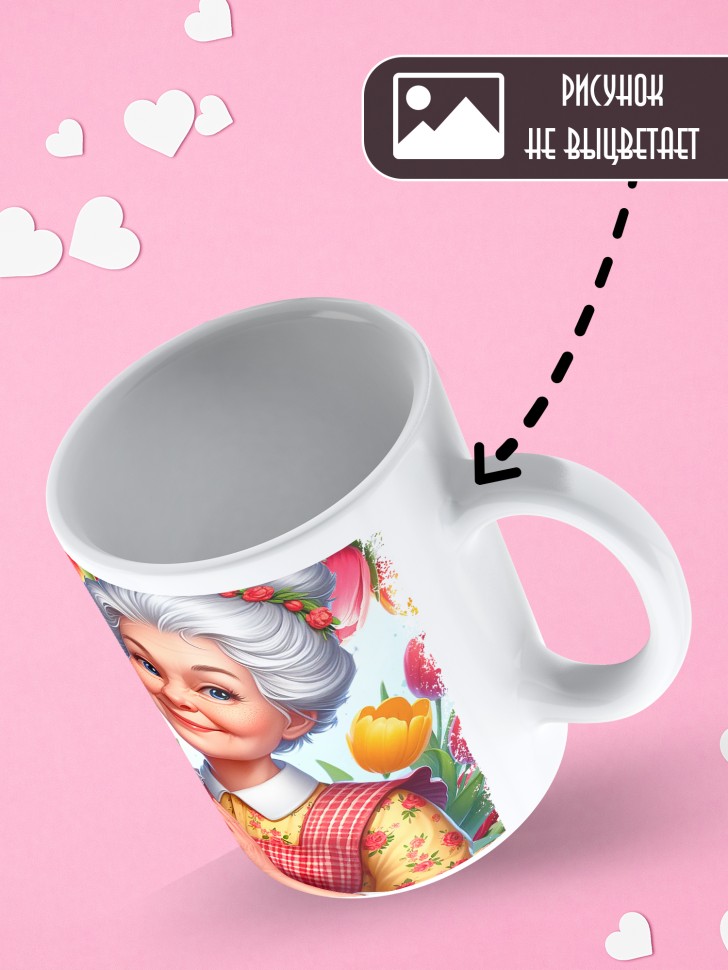 Кружка Самая любимая мама и бабушка в мире   