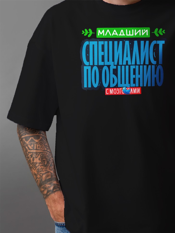 Футболка оверсайз мужская с прикольной надписью Футболка оверсайз мужская с прикольной надписью