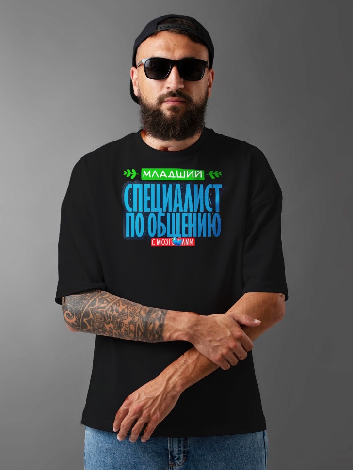 Футболка оверсайз мужская с прикольной надписью Футболка оверсайз мужская с прикольной надписью