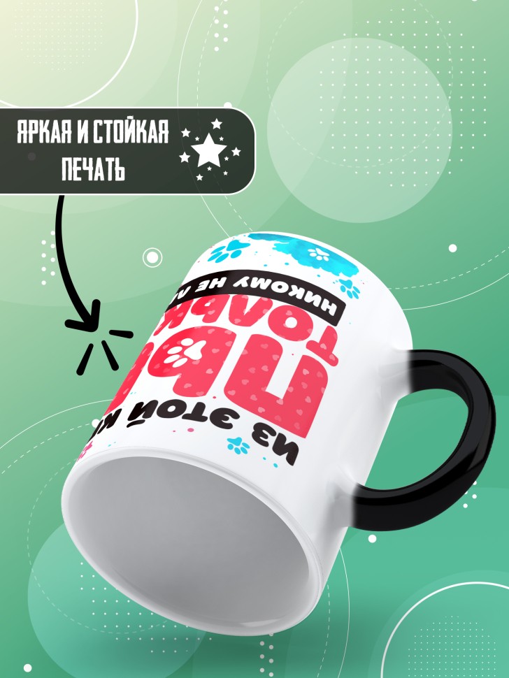 Кружка хамелеон с прикольной надписью в подарок  