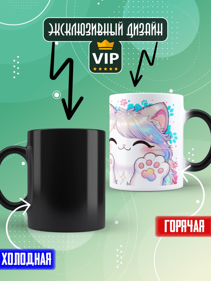 Кружка хамелеон с прикольной надписью в подарок  