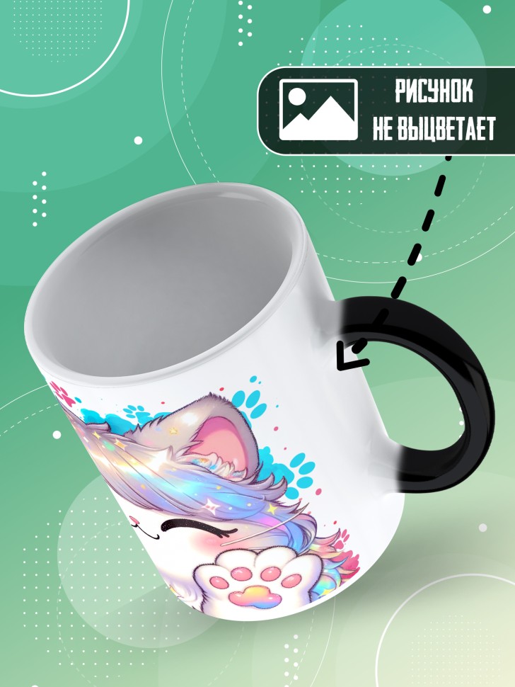 Кружка хамелеон с прикольной надписью в подарок  