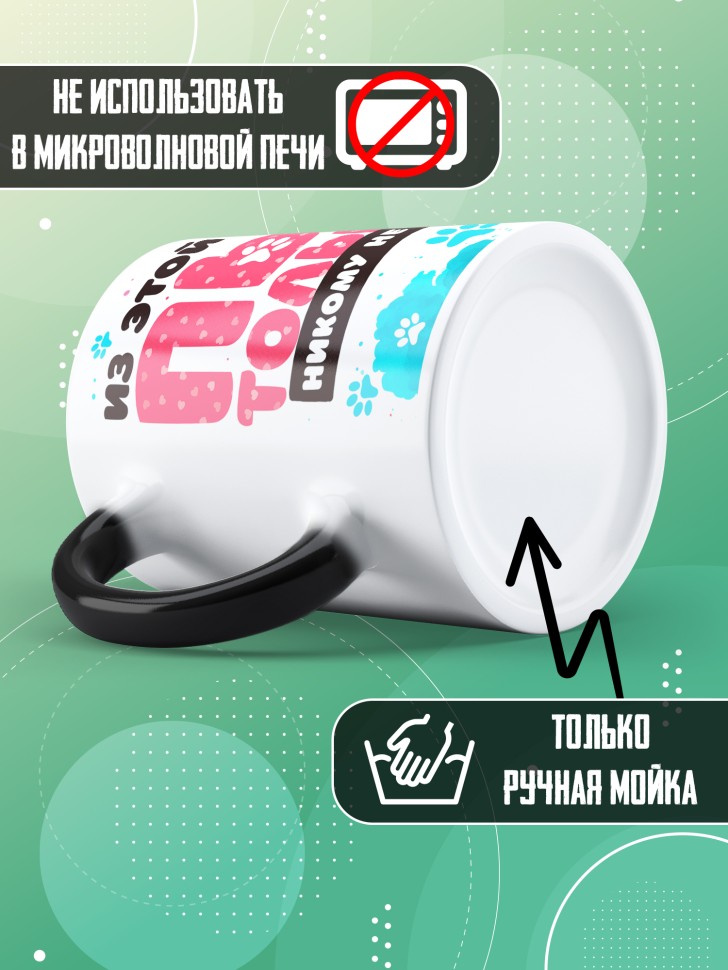 Кружка хамелеон с прикольной надписью в подарок  