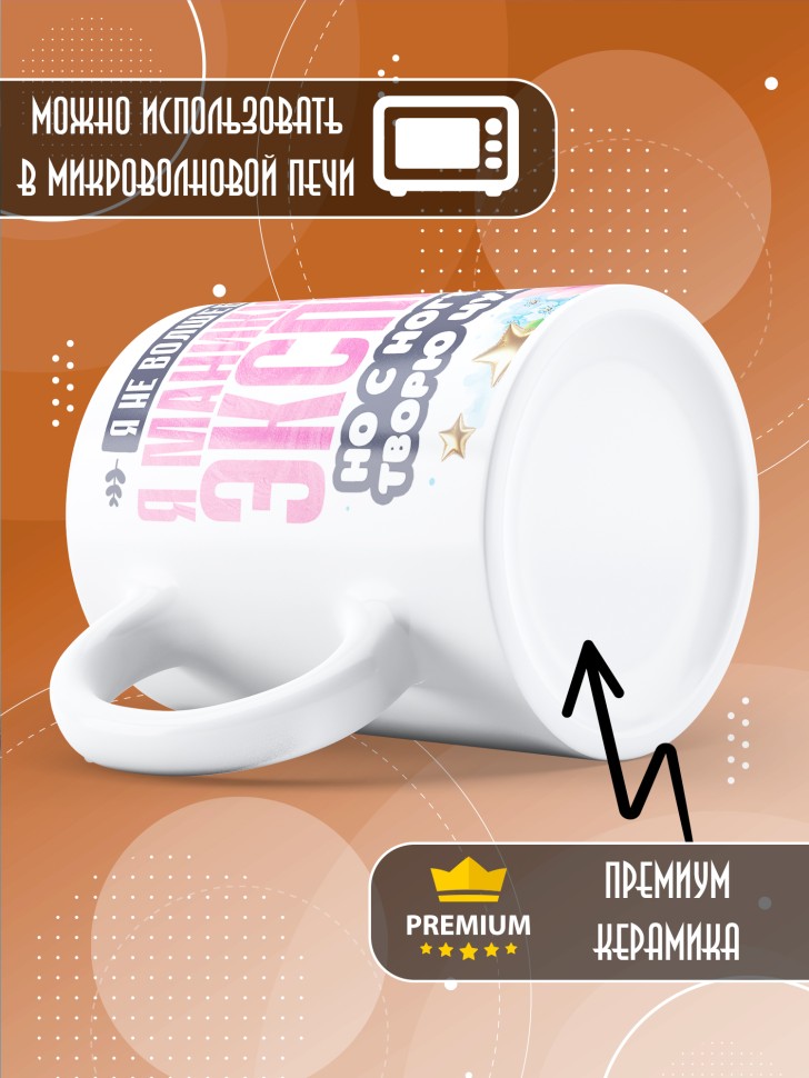 Кружка с прикольным принтом мастеру маникюра