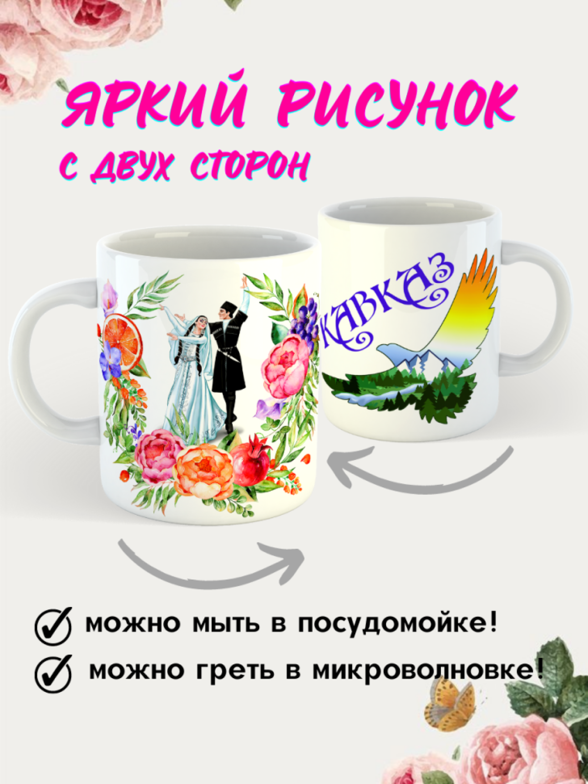 Кружка керамическая белая с рисунком с принтом с двойным дном