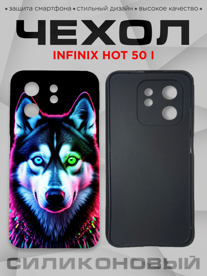 Чехол для смартфона Infinix hot 50 i силиконовый Чехол для смартфона Infinix hot 50 i силиконовый