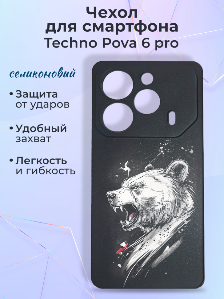 Чехол для смартфона Techno Pova 6 pro