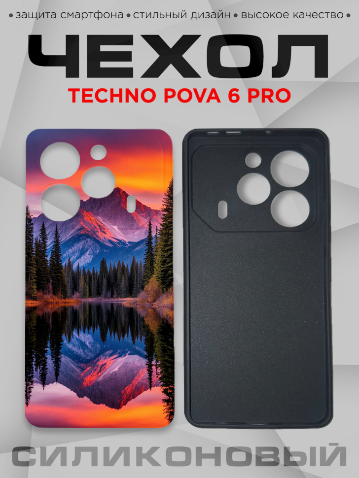 Чехол для смартфона Techno Pova 6 pro с принтом Чехол для смартфона Techno Pova 6 pro с принтом