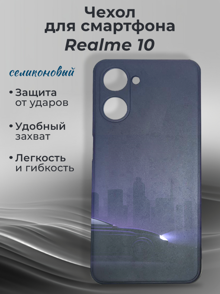 Чехол для смартфона Realme 10 Чехол для смартфона Realme 10