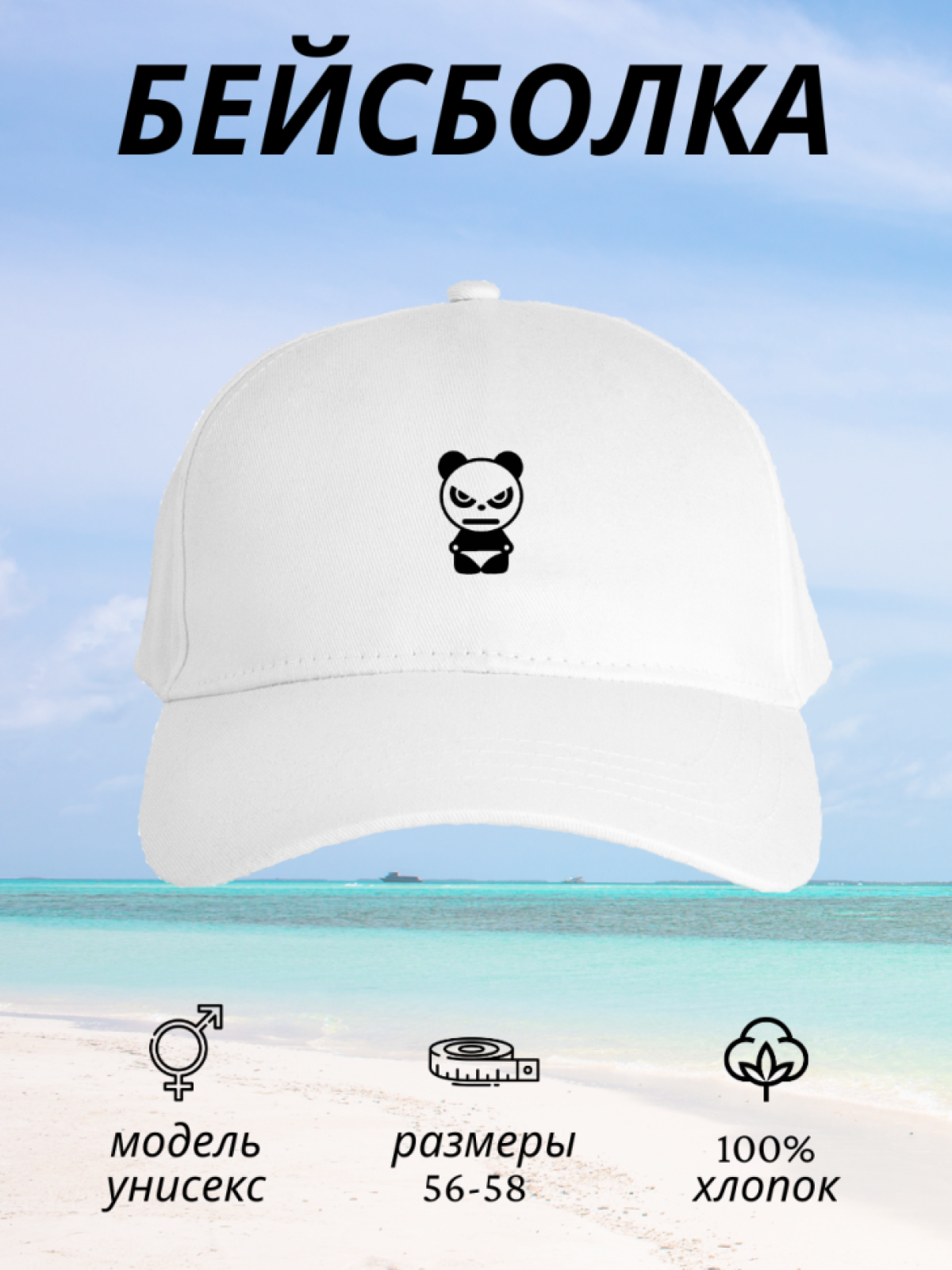 Бейсболка мужская женская детская кепка с принтом панда Бейсболка мужская женская детская кепка с принтом панда
