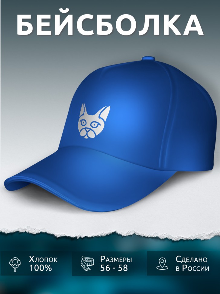 Бейсболка хлопок синяя женская летняя с принтом Кошечка Бейсболка хлопок синяя женская летняя с принтом Кошечка