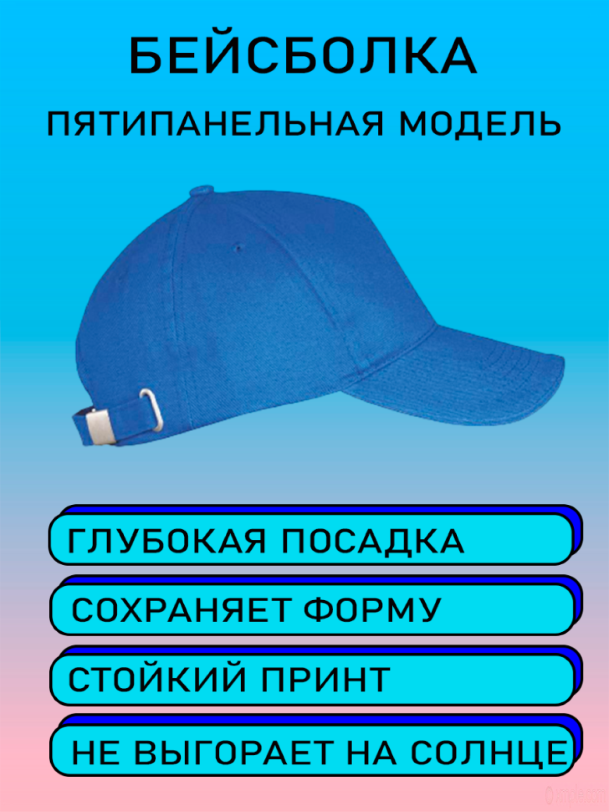 Бейсболка мужская модная кепка летняя женская с принтом Я ше