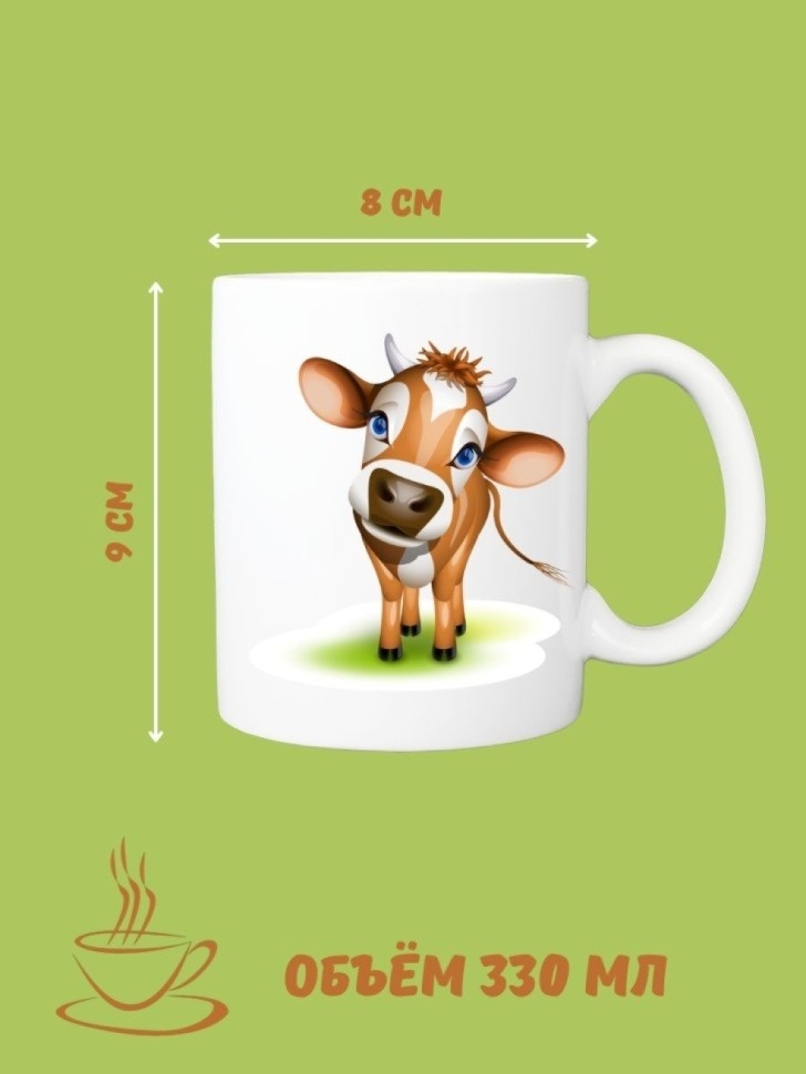 Кружка к чаю, Кружка керамическая, Бычок голубые глазки