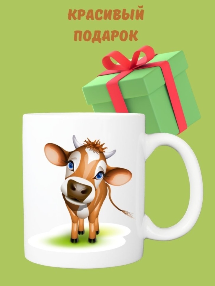 Кружка к чаю, Кружка керамическая, Бычок голубые глазки