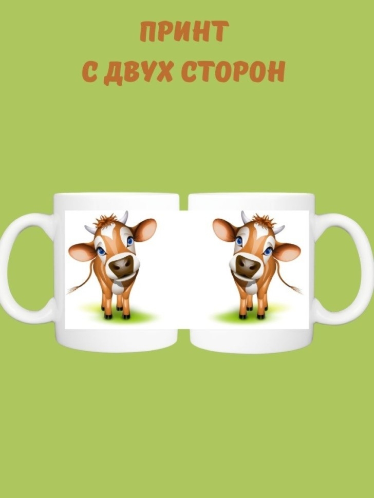 Кружка к чаю, Кружка керамическая, Бычок голубые глазки