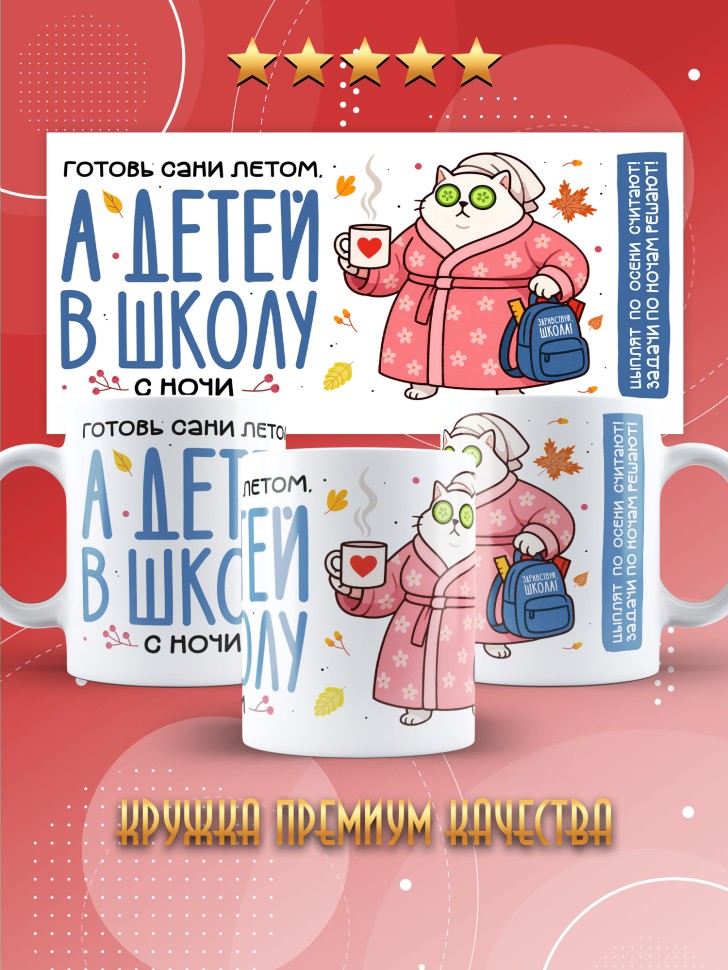 Кружка керамическая с прикольным принтом в подарок 