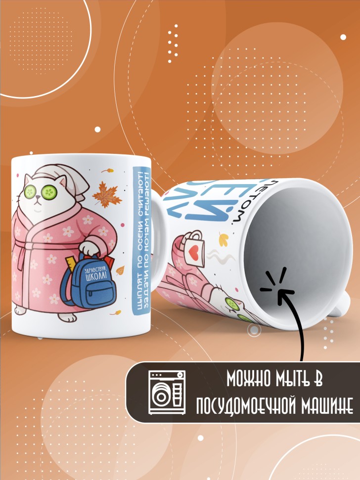 Кружка керамическая с прикольным принтом в подарок 